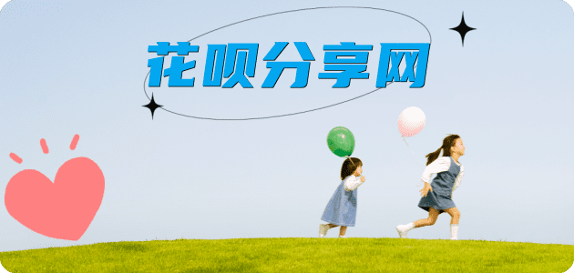 取现信用卡商家平台☀️诚信信用卡24小时在线接单 - 套花呗信用卡